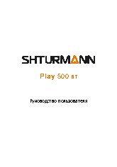 SHTURMANN Play 500