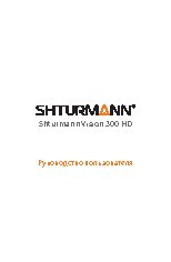SHTURMANN Vision 300HD