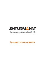 SHTURMANN Vision 7000HD