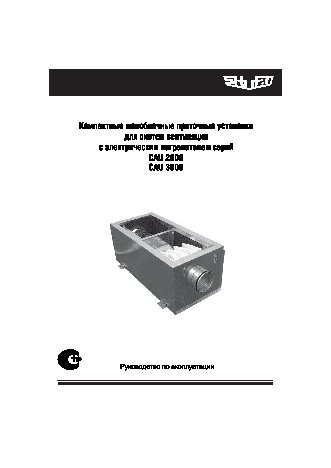 SHUFT CAU 2000/1-5.0/2