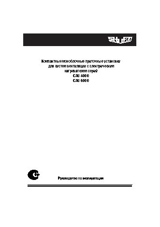 SHUFT CAU 6000/3-21.0/3