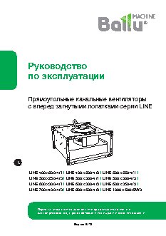 SHUFT Line 800x500-4/3
