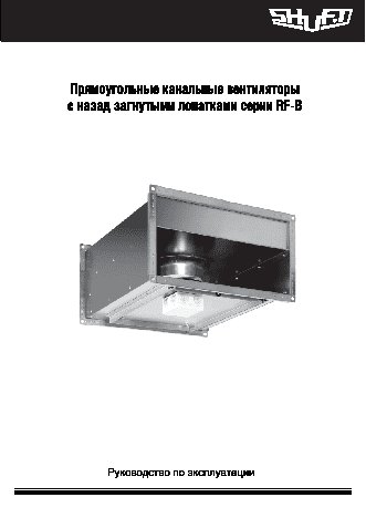 SHUFT RFD-B 700x400-4