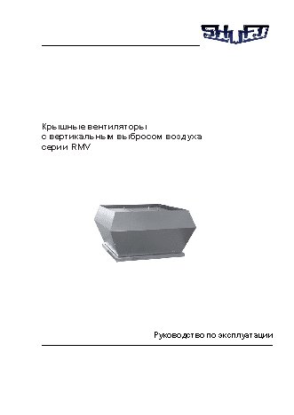 SHUFT RMVE 311/440-4