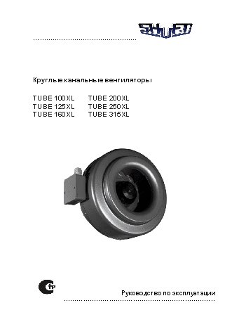 SHUFT Tube 250XL