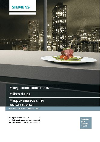 SIEMENS BF 634 LG S1