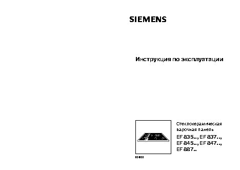 SIEMENS EF837501
