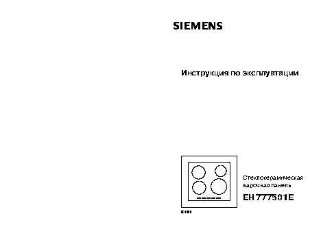 SIEMENS EH777501E