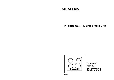 SIEMENS EI877501