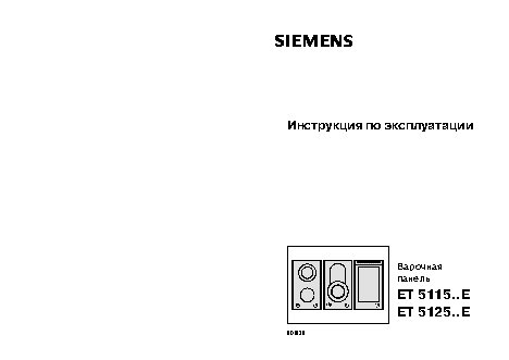 SIEMENS ET511502E