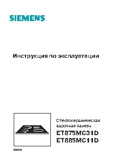 SIEMENS ET885MC11D