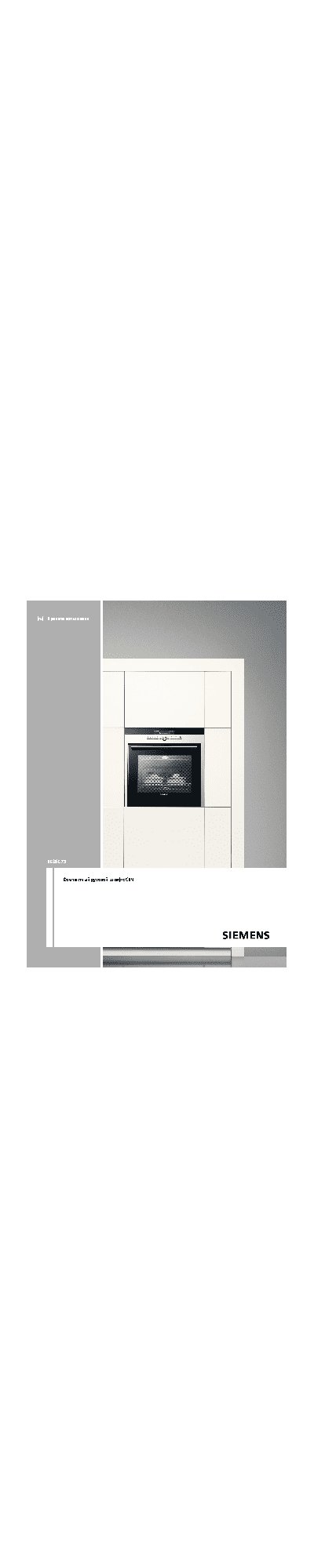 SIEMENS HB 86K575