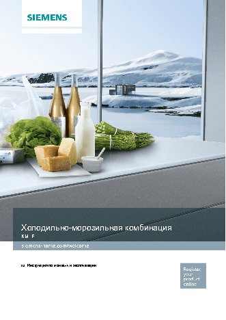 SIEMENS KM 40 FSB 20 R