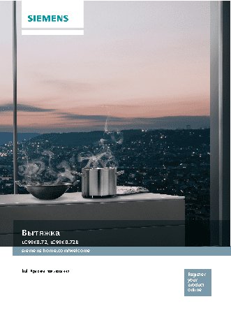 SIEMENS LC 98KD272WH