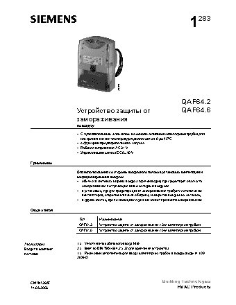 SIEMENS QAF63 / QAF64 / QAF81