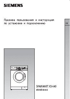 SIEMENS S1WTF3002A (Siwamat XS 440)