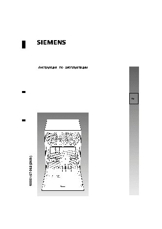 SIEMENS SE56T791EU