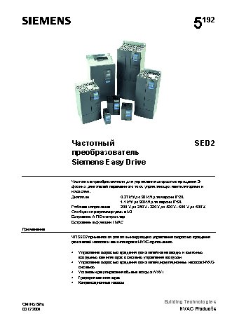 SIEMENS SED2