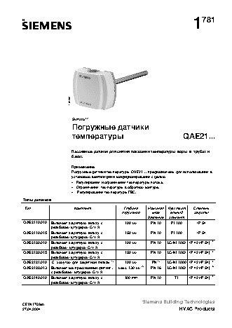 SIEMENS Symaro QAE21 / QAE21..4 / QAE26.9 / QAE3..