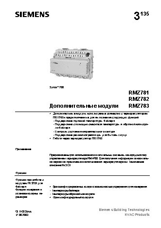 SIEMENS Synco 700 RMZ780 / RMZ782B / RMZ783B / RMZ786