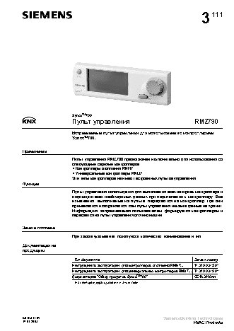 SIEMENS Synco 700 RMZ790 / RMZ791 / RMZ792 / RMZ785..789