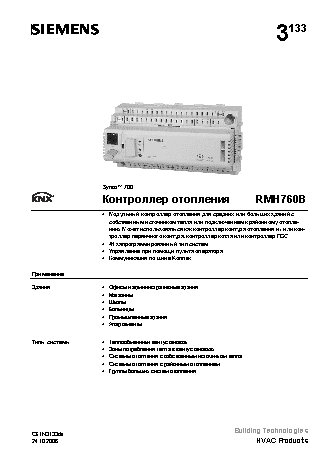 SIEMENS Synco 700 RMH760B