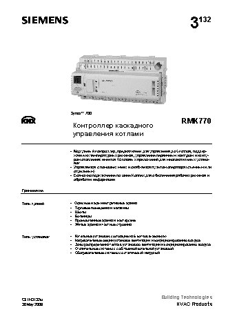 SIEMENS Synco 700 RMK770