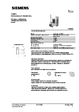 SIEMENS TKM2 / RYT182 / TRG2 / TRG22
