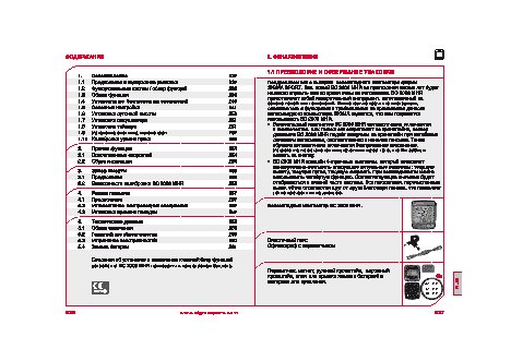 SIGMA Sport BC 2006 MHR