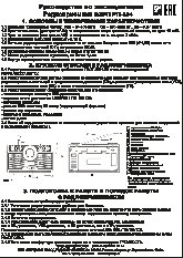 СИГНАЛ РП-304