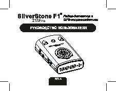 SILVER STONE F1 Z55 PRO