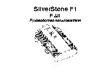 SILVERSTONE F1 Fuji