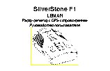 SILVERSTONE F1 Leman