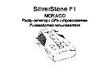 SILVERSTONE F1 Monaco