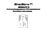 SILVERSTONE F1 Monaco S