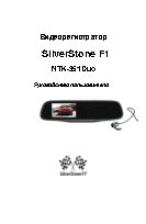 SILVERSTONE F1 NTK-351 Duo