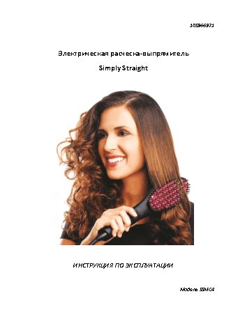 SIMPLY STRAIGHT SSMC4