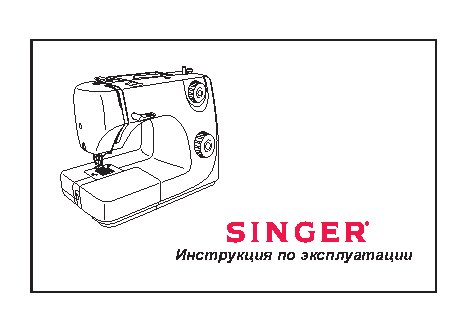 SINGER 8280 P