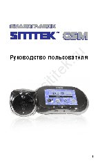 SITITEK GSM