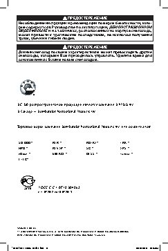 SKI-DOO Tundra (2013)
