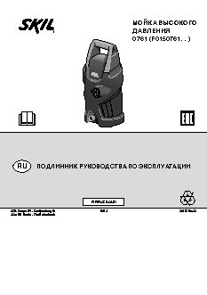 SKIL 0761 RA F 0150761 RA