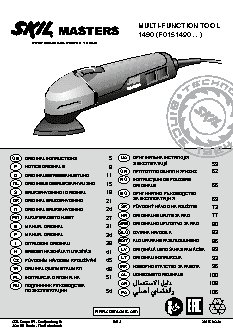 SKIL 1490 NA F0151490