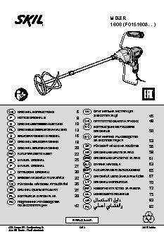 SKIL 1608 LA F 0151608 LA