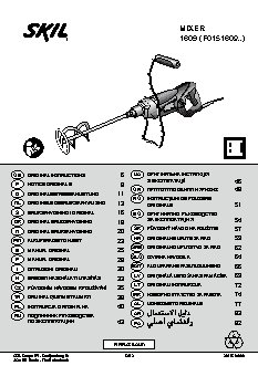 SKIL 1609 LA F 0151609 LA