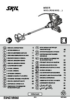 SKIL 1613 LA F 0151613 LA