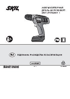 SKIL 2431 LG F 0152431 LG