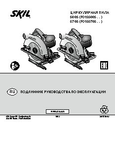 SKIL 5765 LA F 0155765 LA