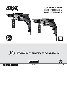 SKIL 6398 LD F 0156398 LD