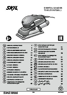 SKIL 7380 LA F 0157380 LA