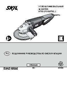SKIL 9782 LA